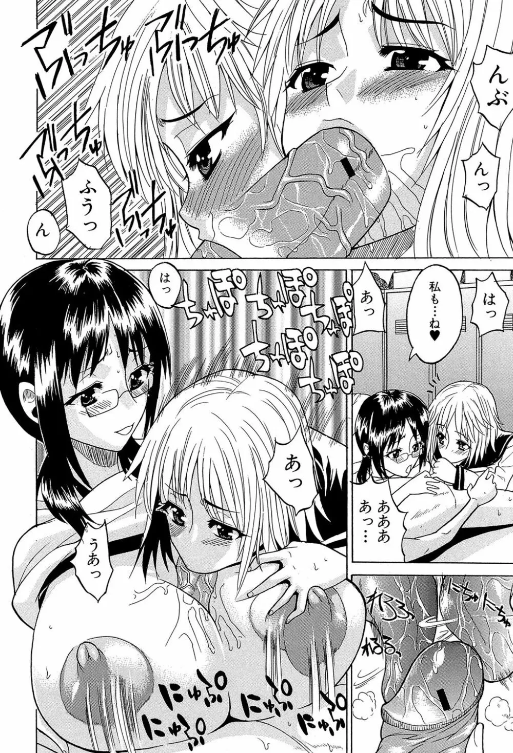 GIANTESS ~でか尻・でか乳の女達~ Page.13
