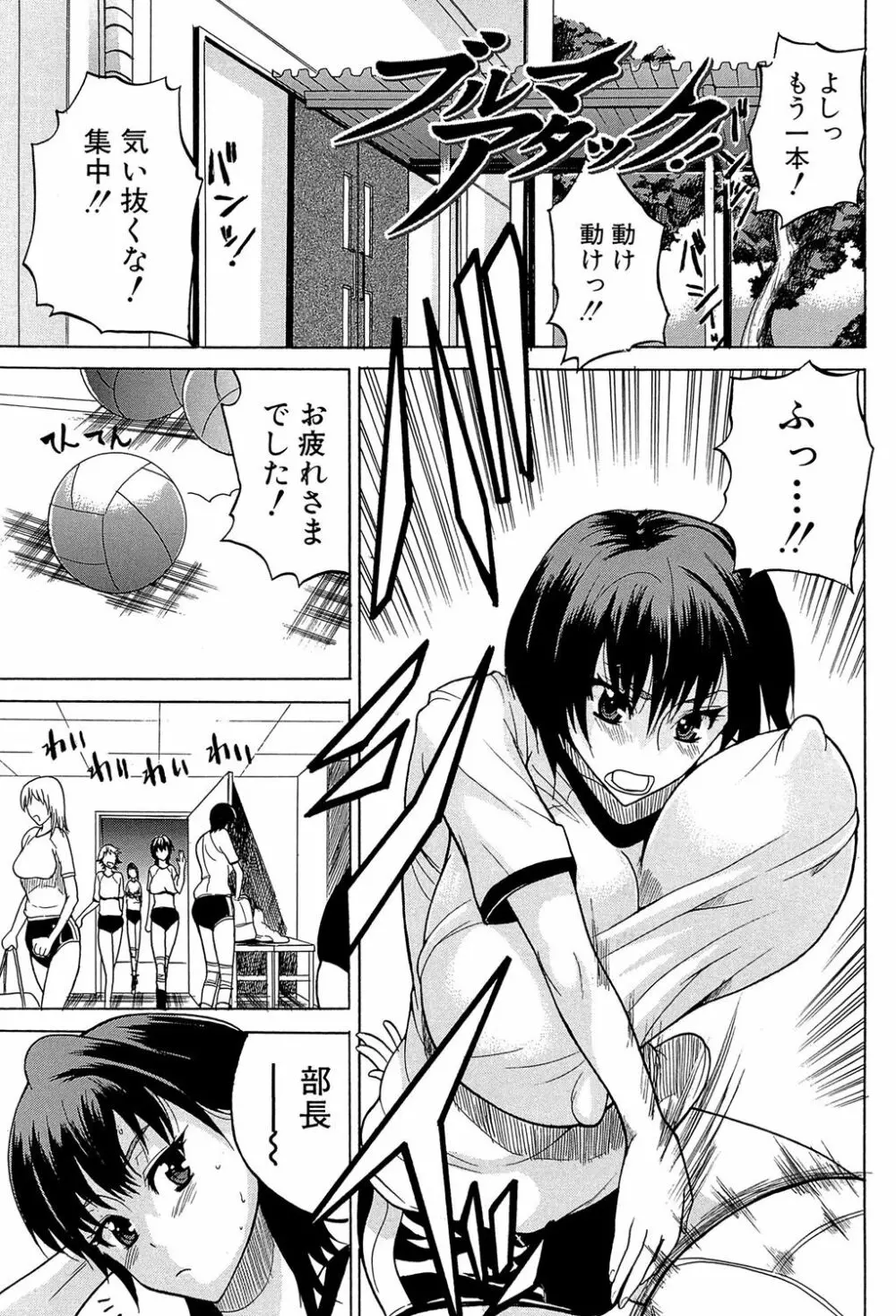 GIANTESS ~でか尻・でか乳の女達~ Page.4