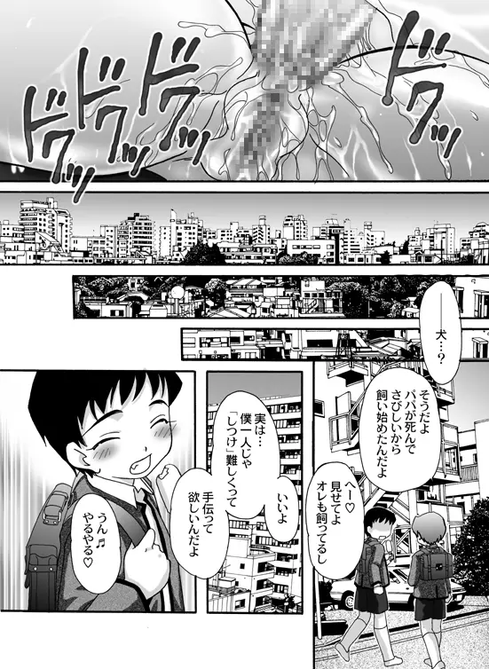 喪服淫母~由利子の章~ Page.19