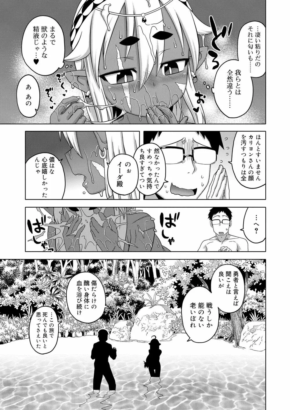 好色少年 vol.11 Page.27