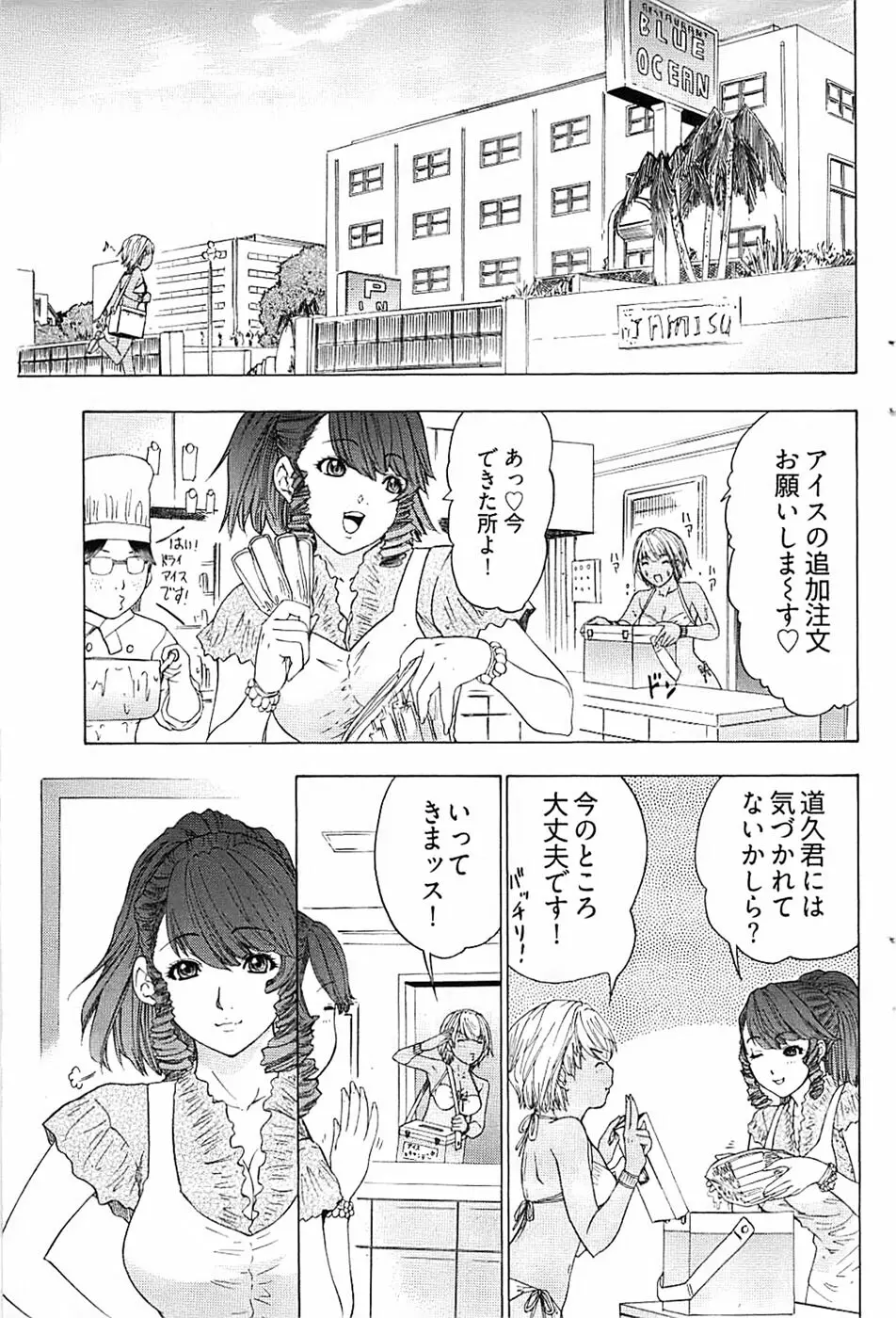 ヤングコミック 2008年8月号 Page.111