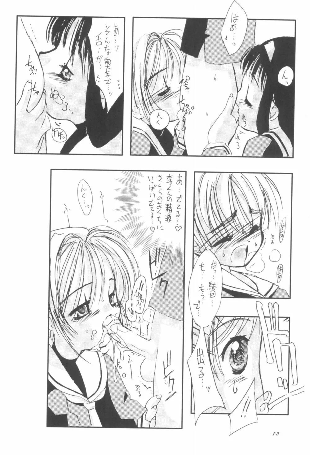 Please Teach Me 2 Page.14