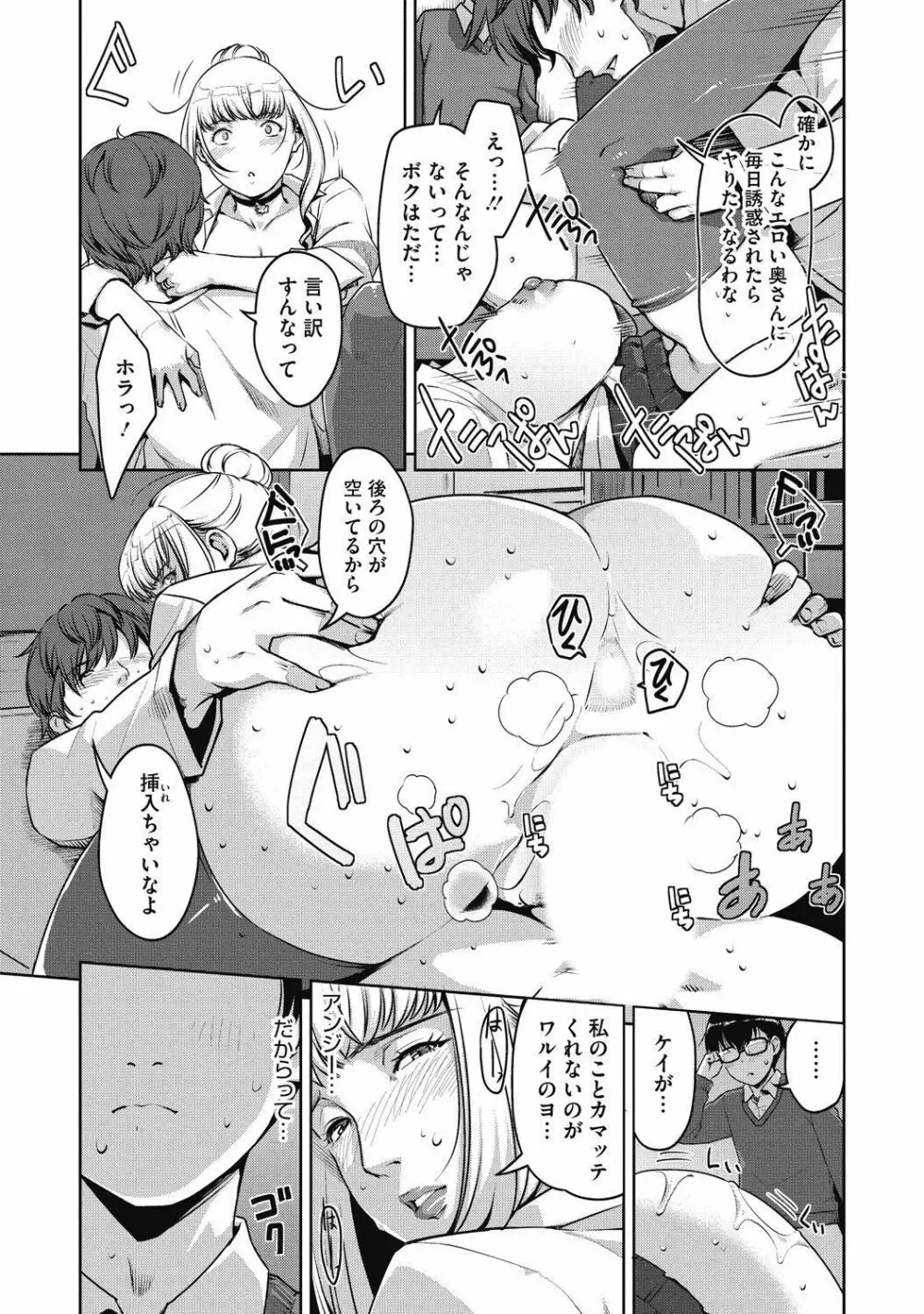純情可憐な君とイケナイ遊び Page.291