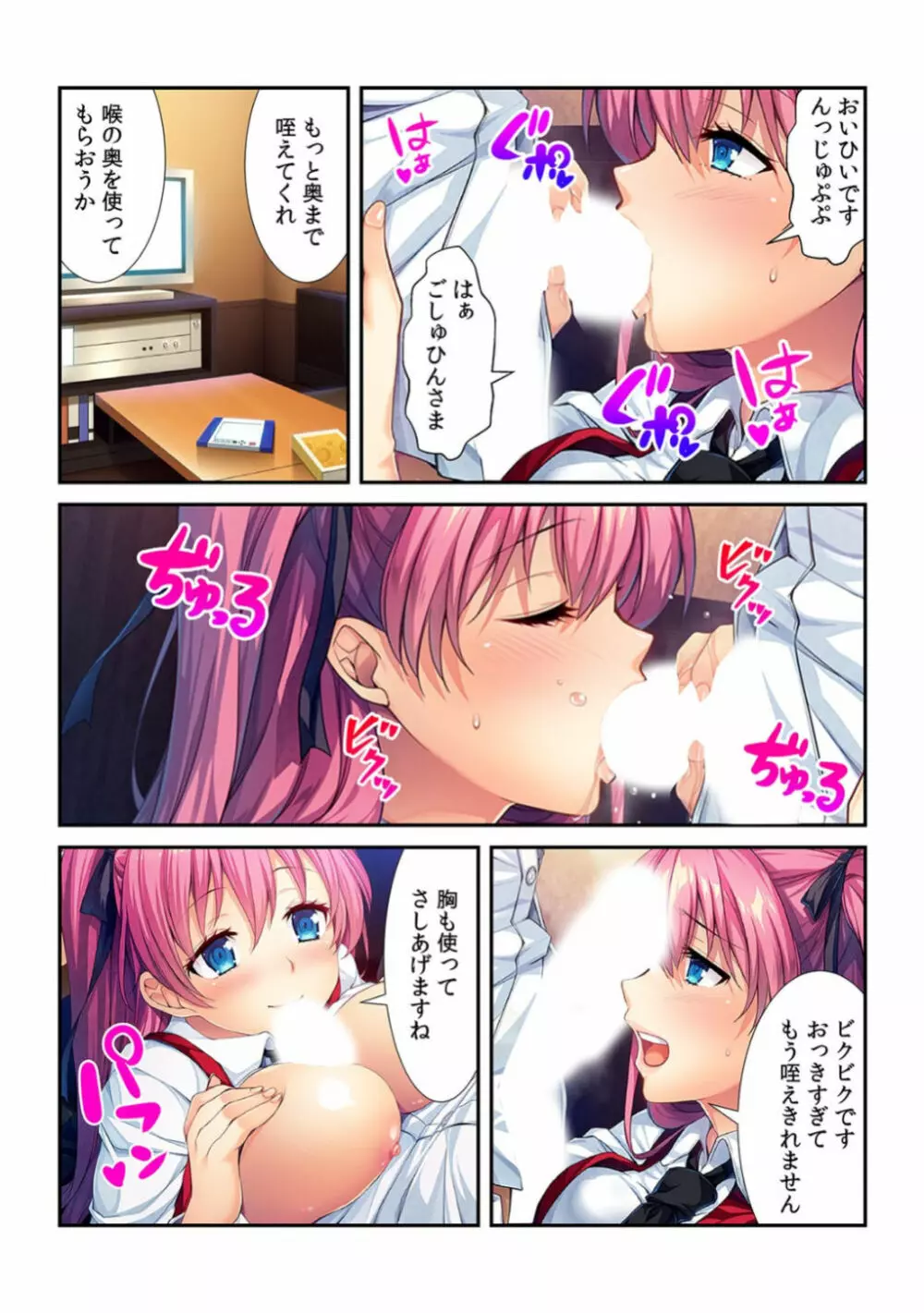 コレはDL禁止! ヤバすぎ催眠アプリで妹を玩具にしてみた 【フルカラー】 Page.22