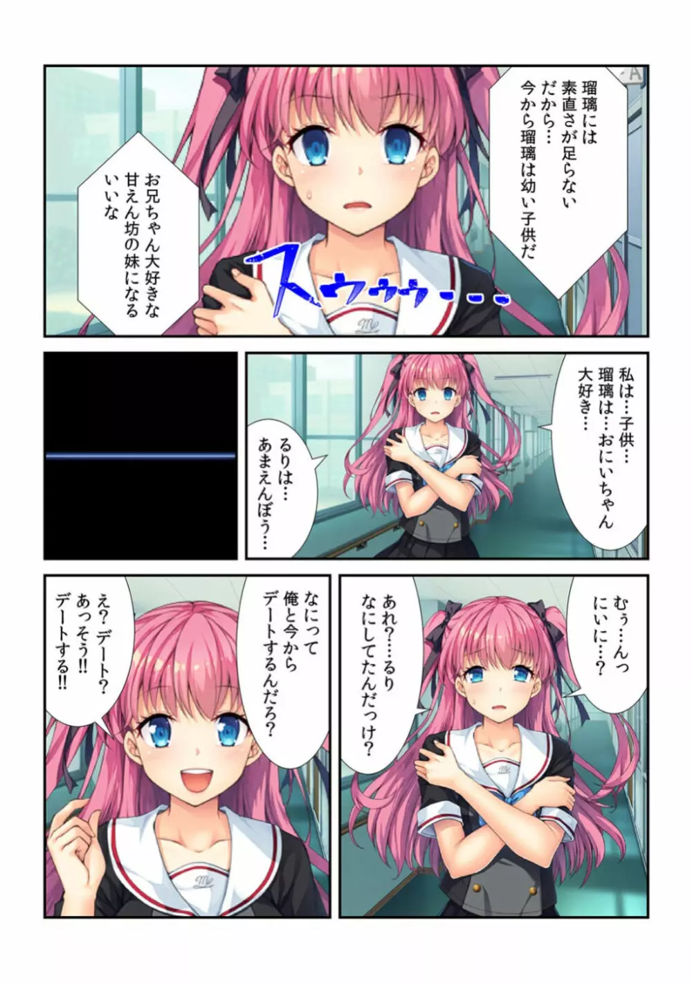 コレはDL禁止! ヤバすぎ催眠アプリで妹を玩具にしてみた 【フルカラー】 Page.28