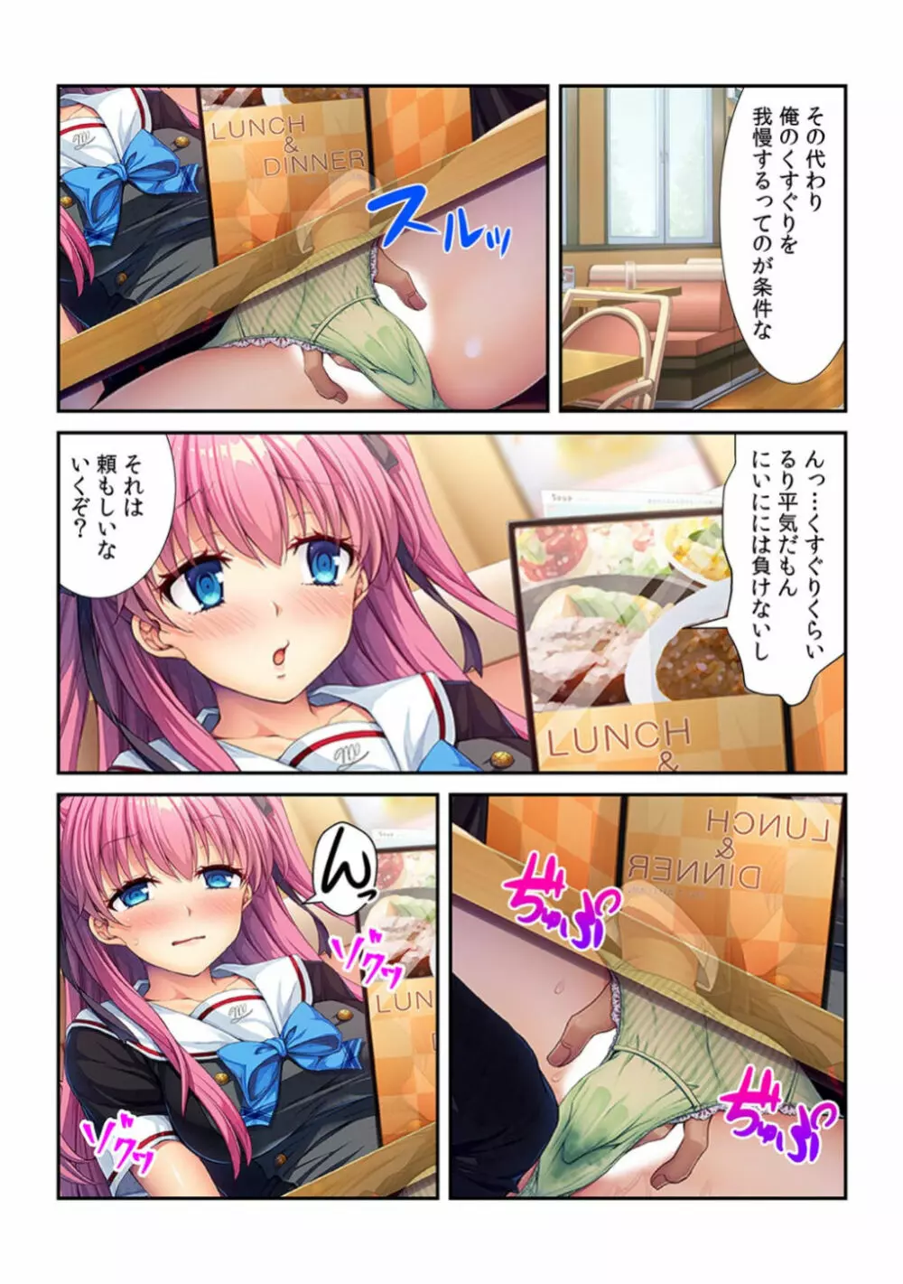 コレはDL禁止! ヤバすぎ催眠アプリで妹を玩具にしてみた 【フルカラー】 Page.30