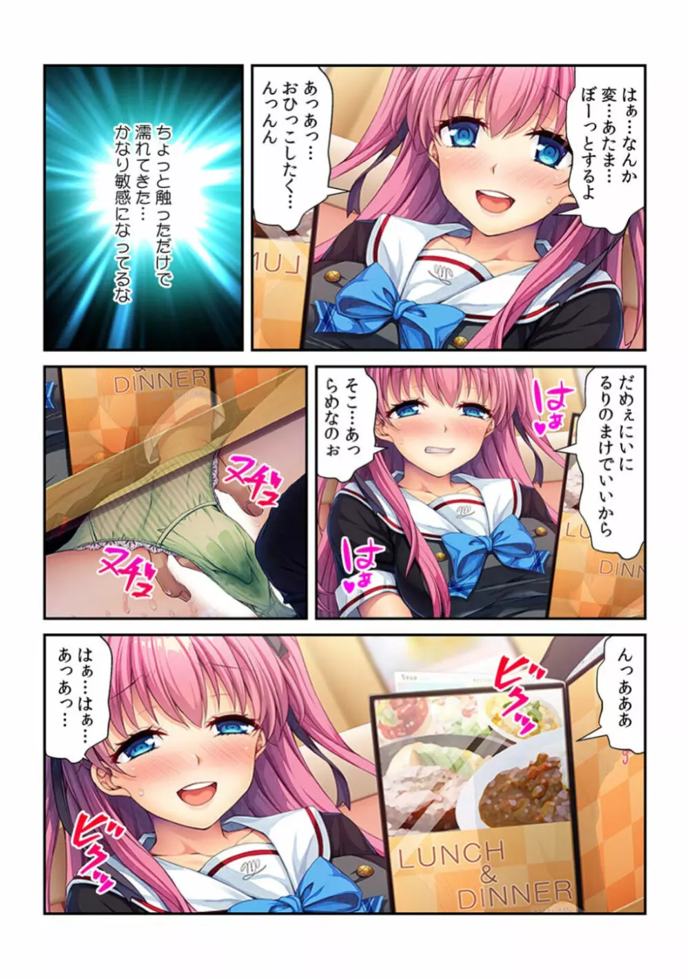 コレはDL禁止! ヤバすぎ催眠アプリで妹を玩具にしてみた 【フルカラー】 Page.31