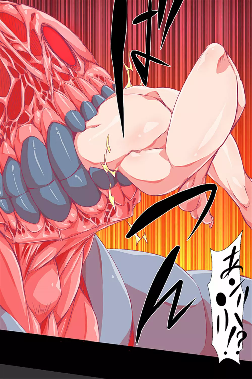 洗脳触手~敗北ヒロインを触手で強制絶頂させて孕ませて堕とすまで Page.16