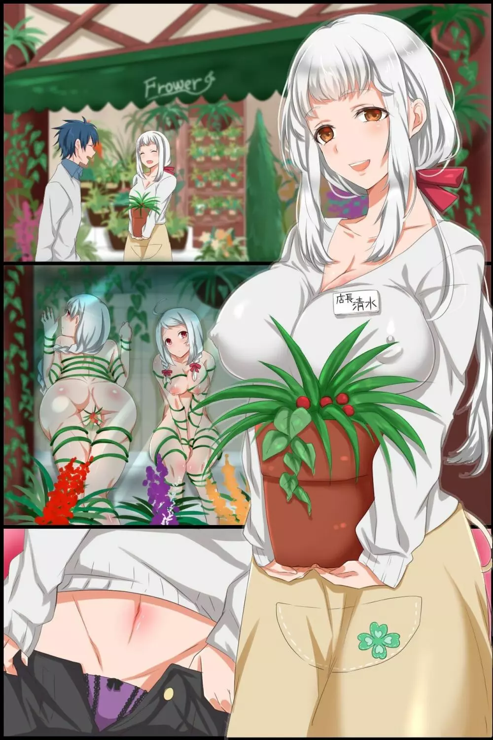 常識変換アプリ~エッチをするのが常識となった世界 Page.49