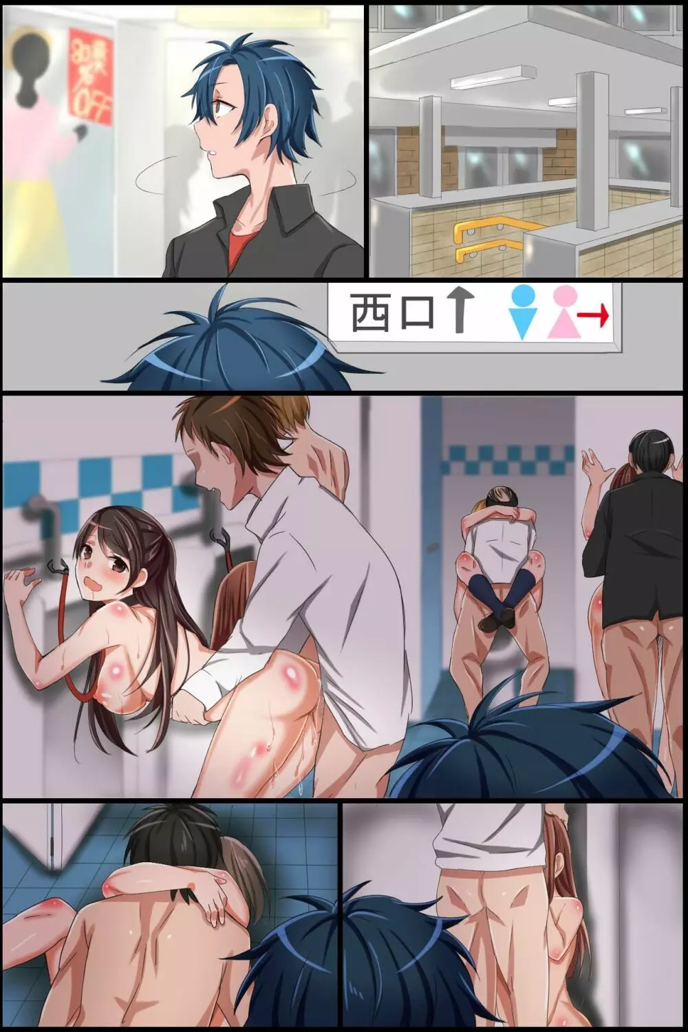 常識変換アプリ~エッチをするのが常識となった世界 Page.72