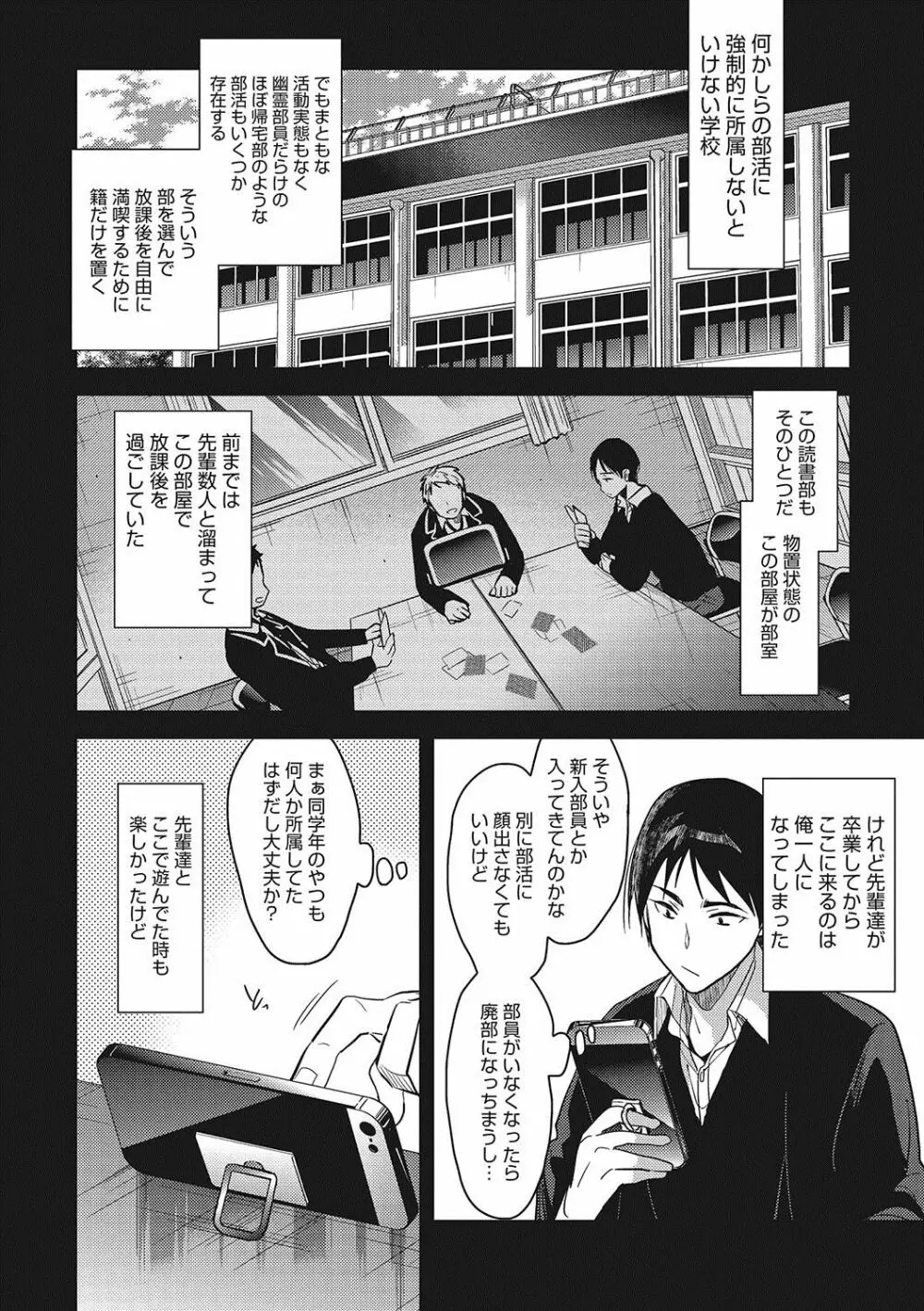 私の全部教えてあげる Page.11