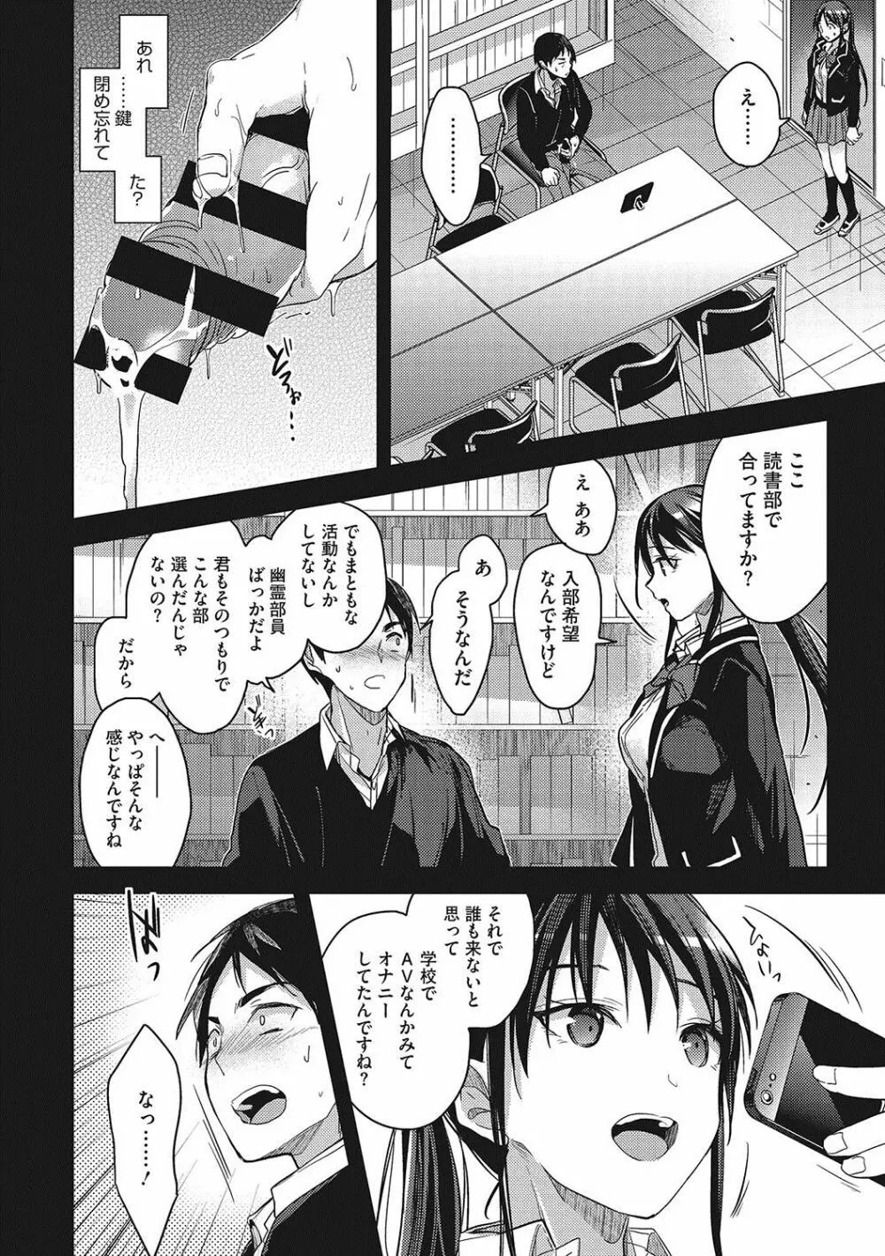 私の全部教えてあげる Page.13