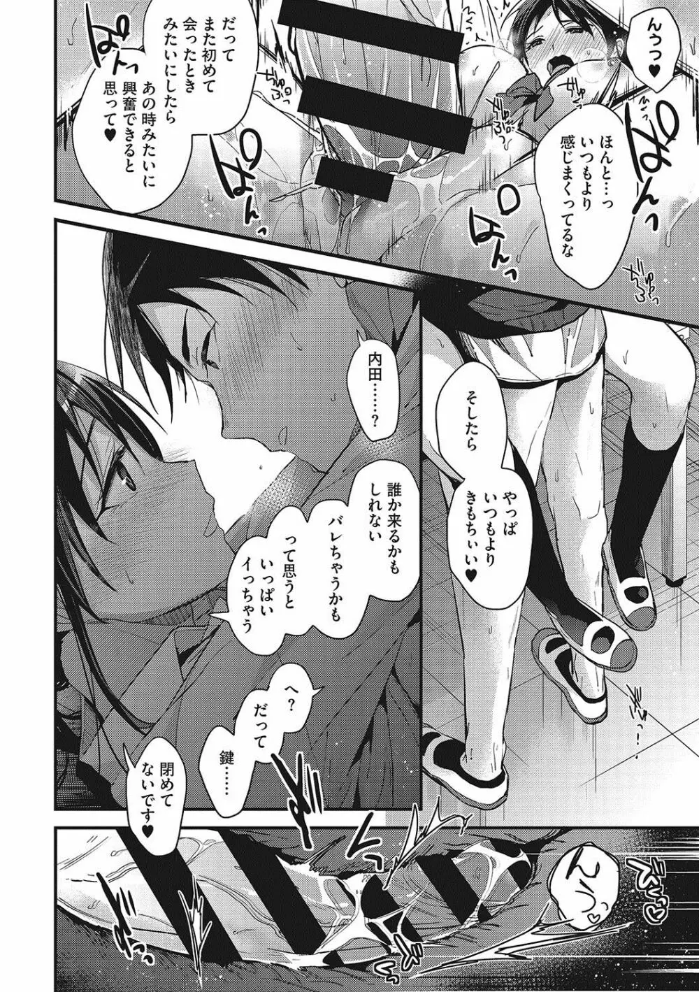 私の全部教えてあげる Page.27