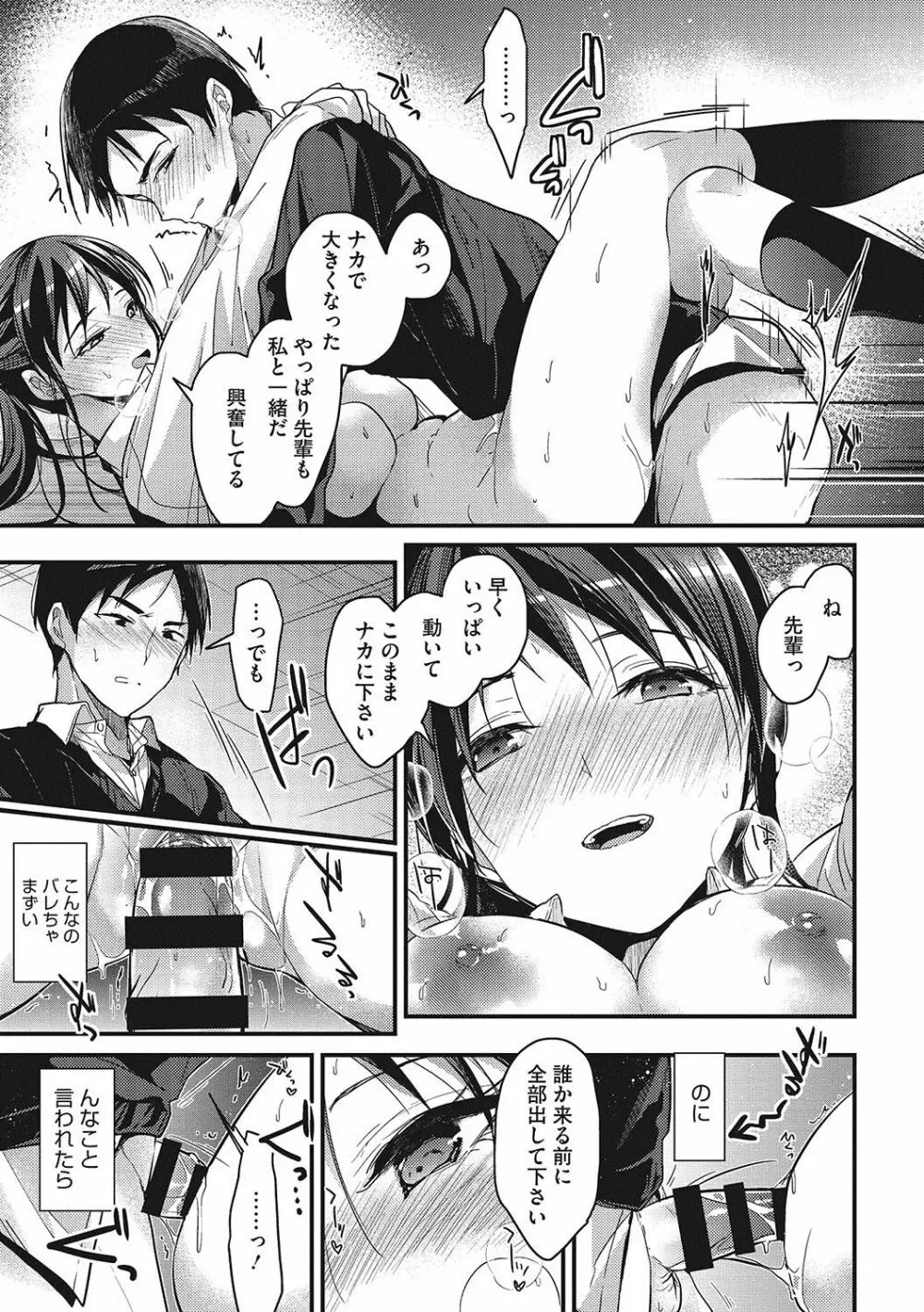 私の全部教えてあげる Page.28