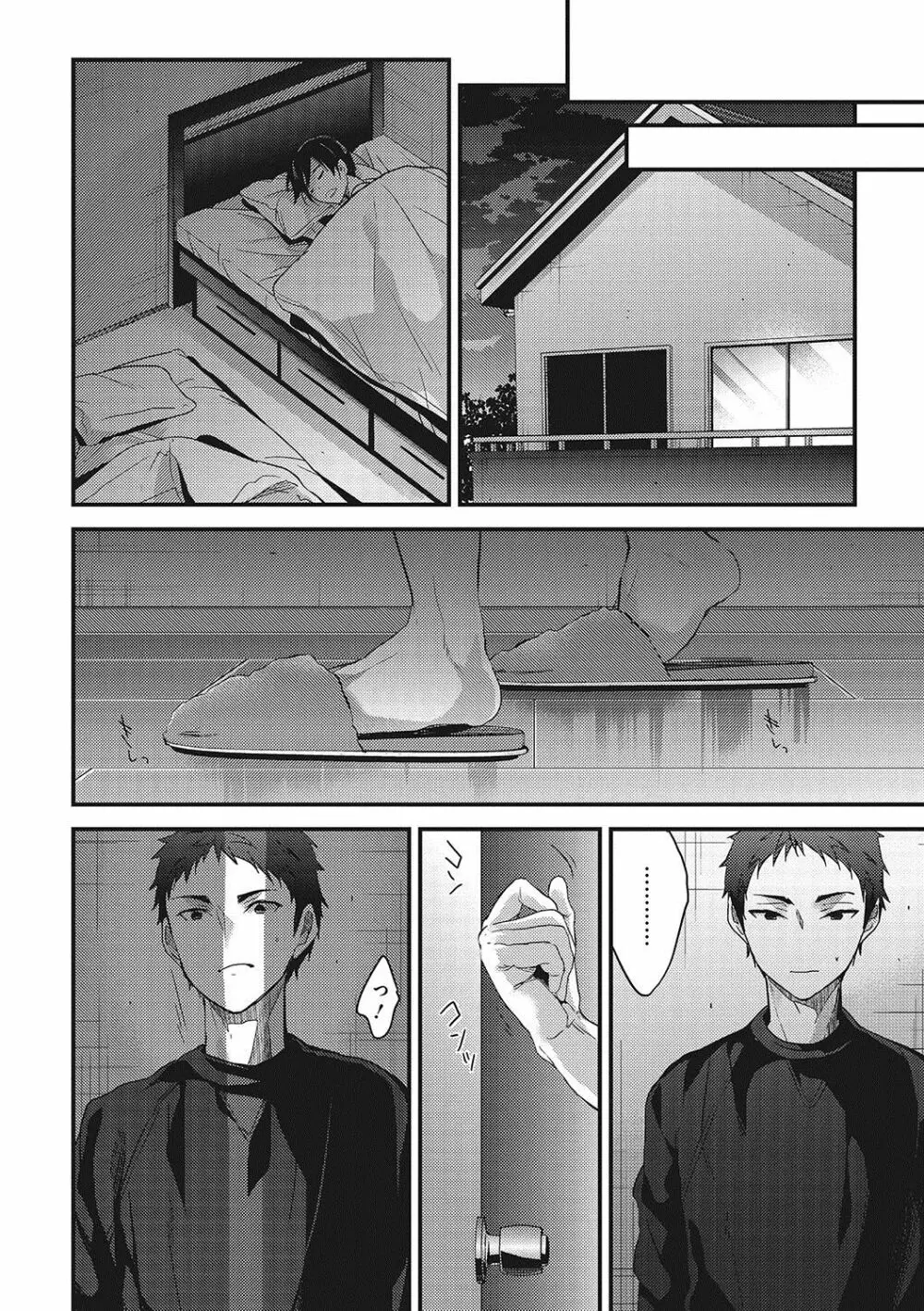 私の全部教えてあげる Page.41