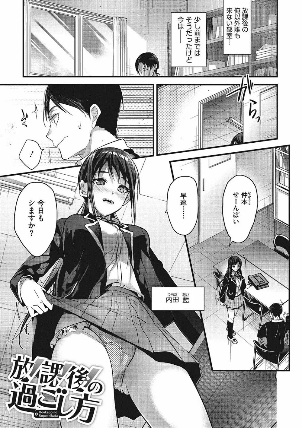 私の全部教えてあげる Page.8