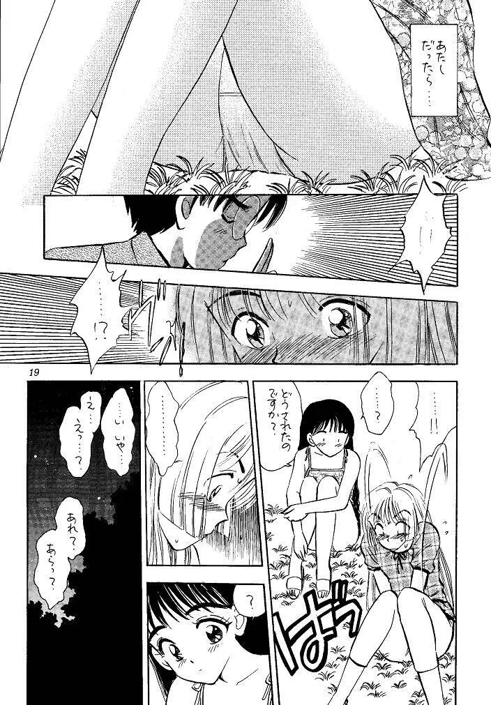 I SPY ～HY SPY完結編～ Page.19