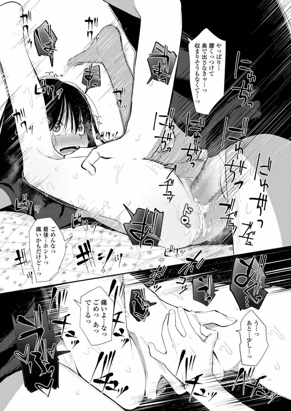 COMIC LO 2018年9月号 Page.129