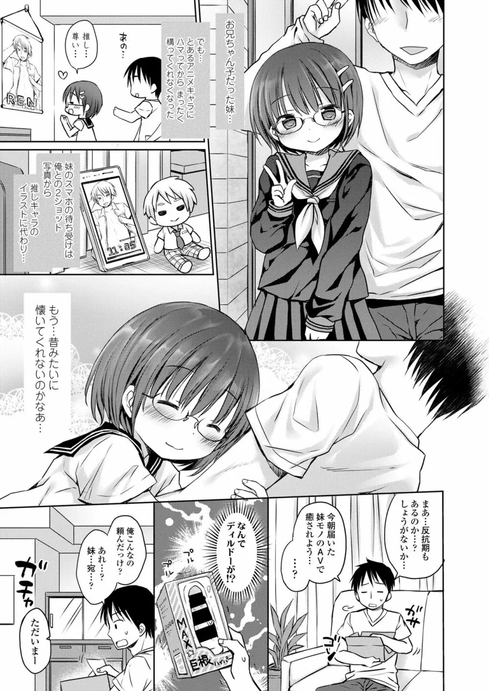 COMIC LO 2018年9月号 Page.145