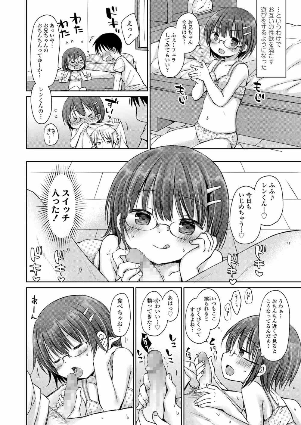 COMIC LO 2018年9月号 Page.148