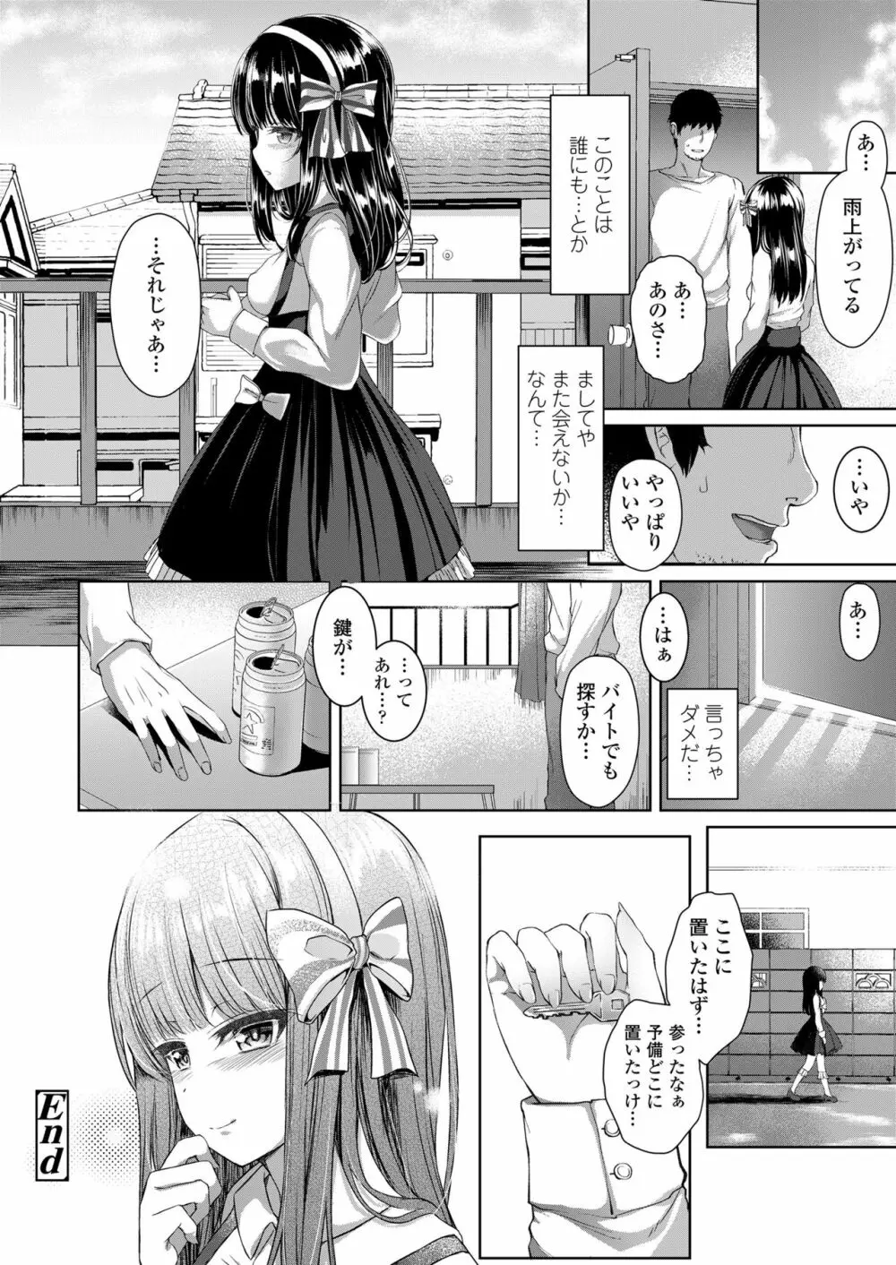 COMIC LO 2018年9月号 Page.184
