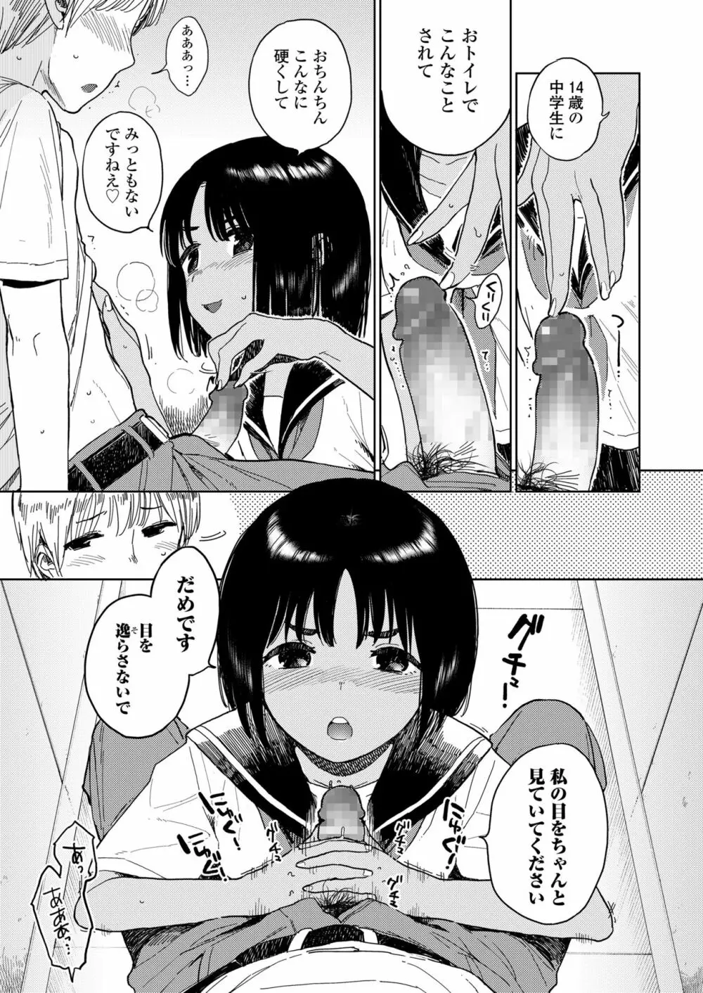 COMIC LO 2018年9月号 Page.193