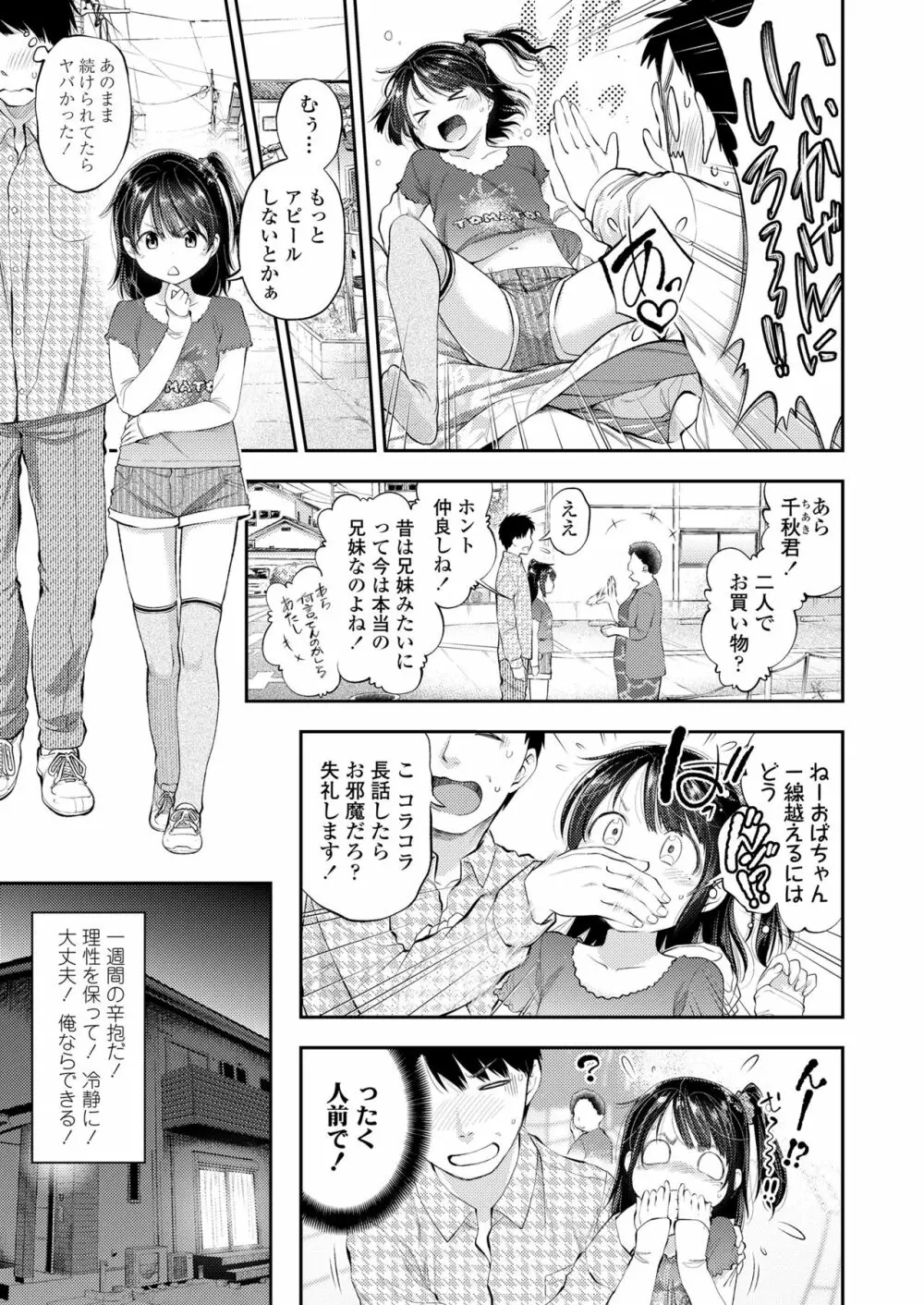 COMIC LO 2018年9月号 Page.229