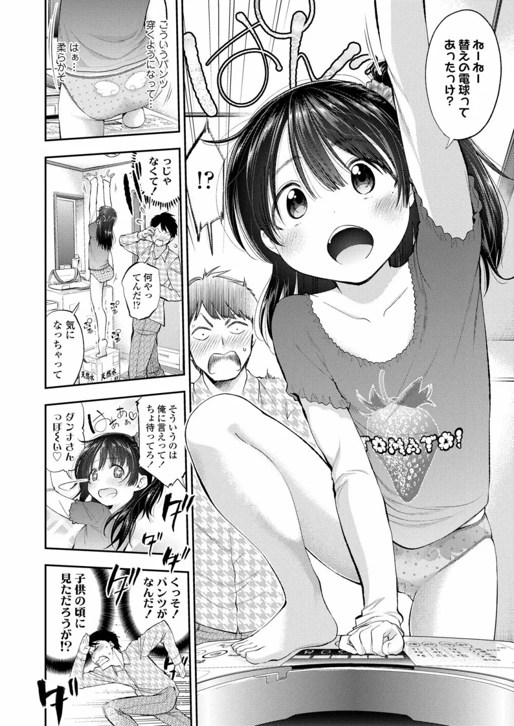 COMIC LO 2018年9月号 Page.230