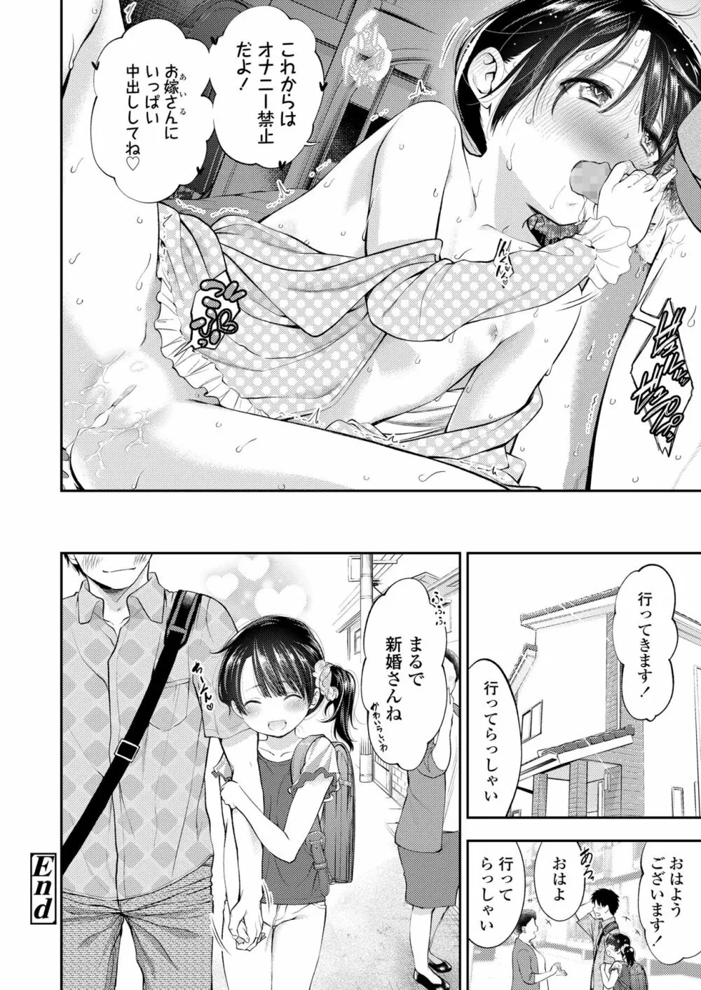 COMIC LO 2018年9月号 Page.246