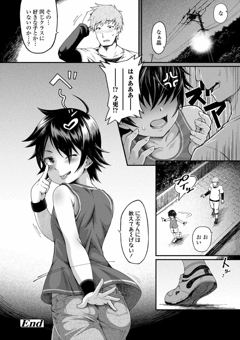 COMIC LO 2018年9月号 Page.266