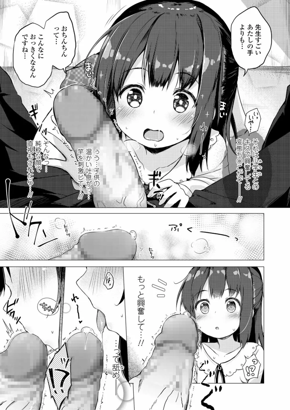 COMIC LO 2018年9月号 Page.325