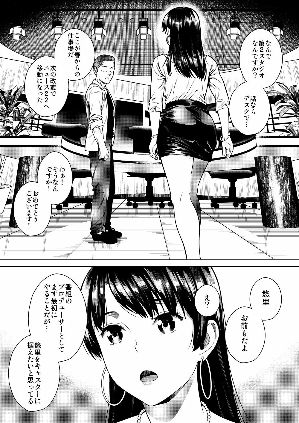 ジョシアナ Page.10