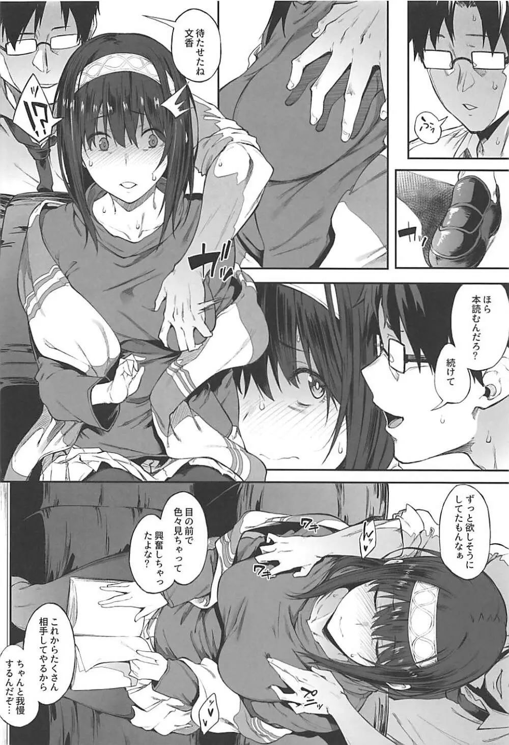 性交渉が認められています Page.11