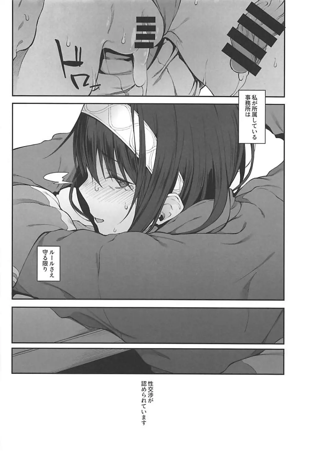 性交渉が認められています Page.15