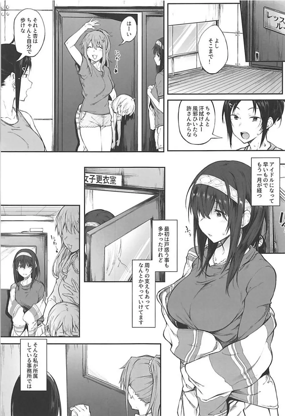 性交渉が認められています Page.2