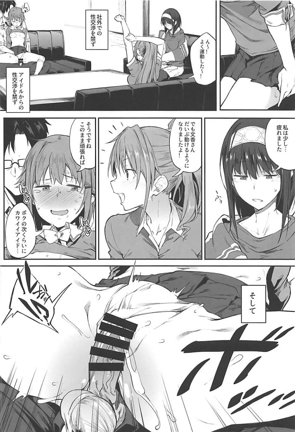 性交渉が認められています Page.5