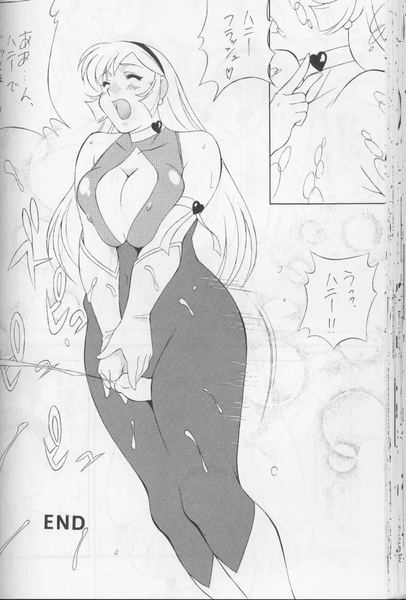 H・H 総集編 Page.47