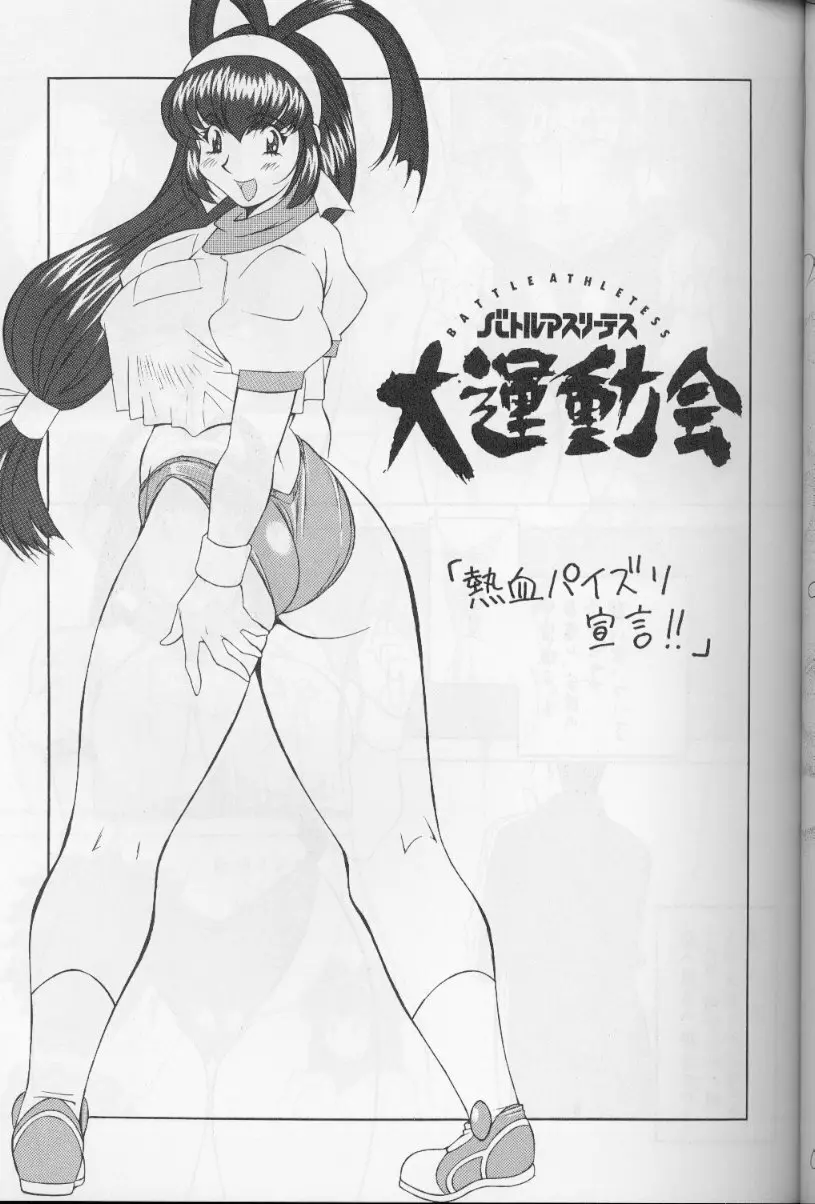 H・H 総集編 Page.48