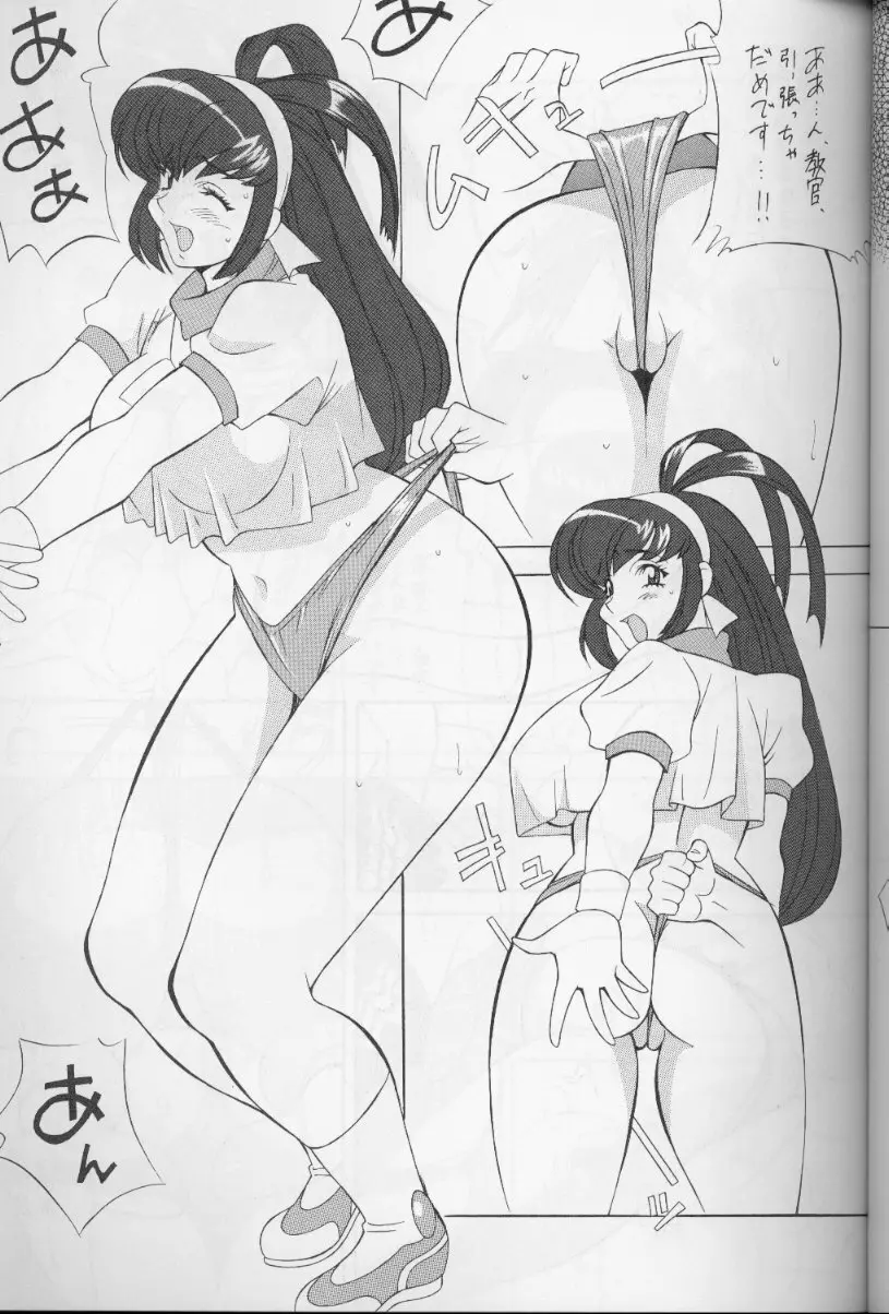 H・H 総集編 Page.54