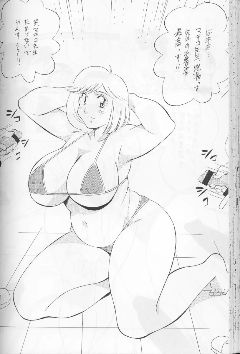 H・H 総集編 Page.73