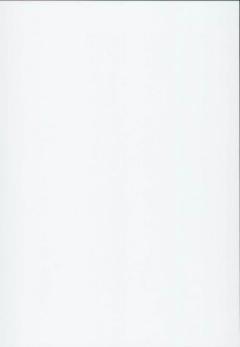 システムですからアイドルタイム#4 Page.2