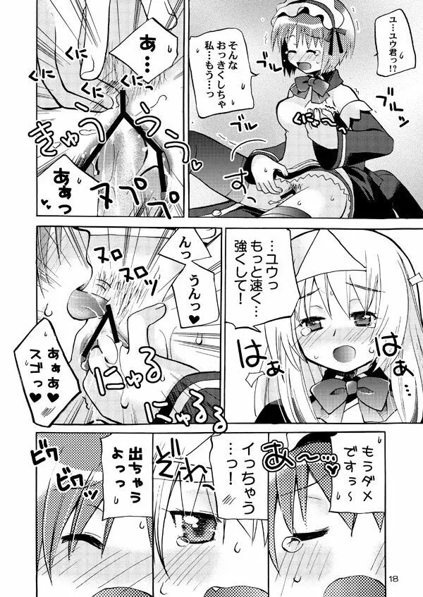 QUIZ MAGIC AKUMANGA Page.17