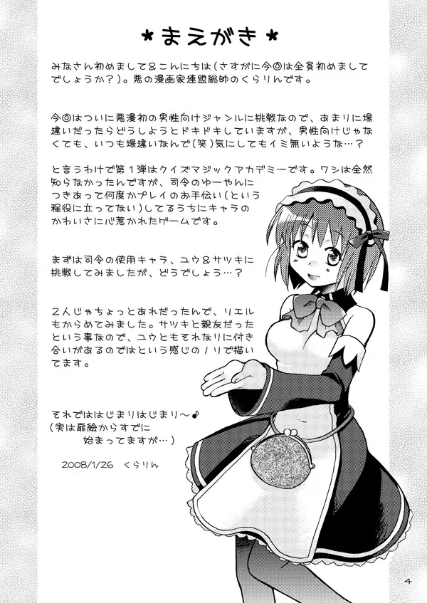 QUIZ MAGIC AKUMANGA Page.3