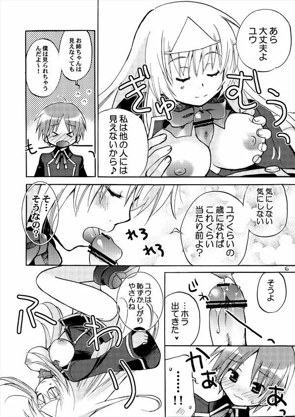 QUIZ MAGIC AKUMANGA Page.5