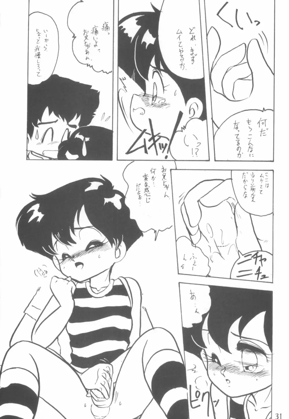 [さくさくさ~くる (よろず)] I -PT- RENEWAL (よろず) Page.30