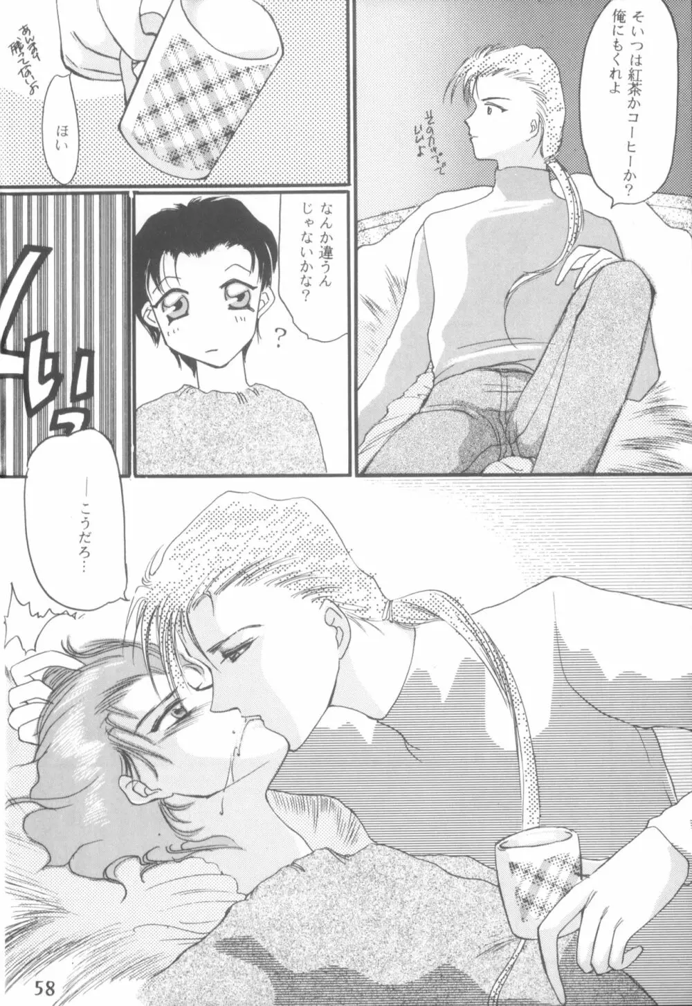 [さくさくさ~くる (よろず)] I -PT- RENEWAL (よろず) Page.57