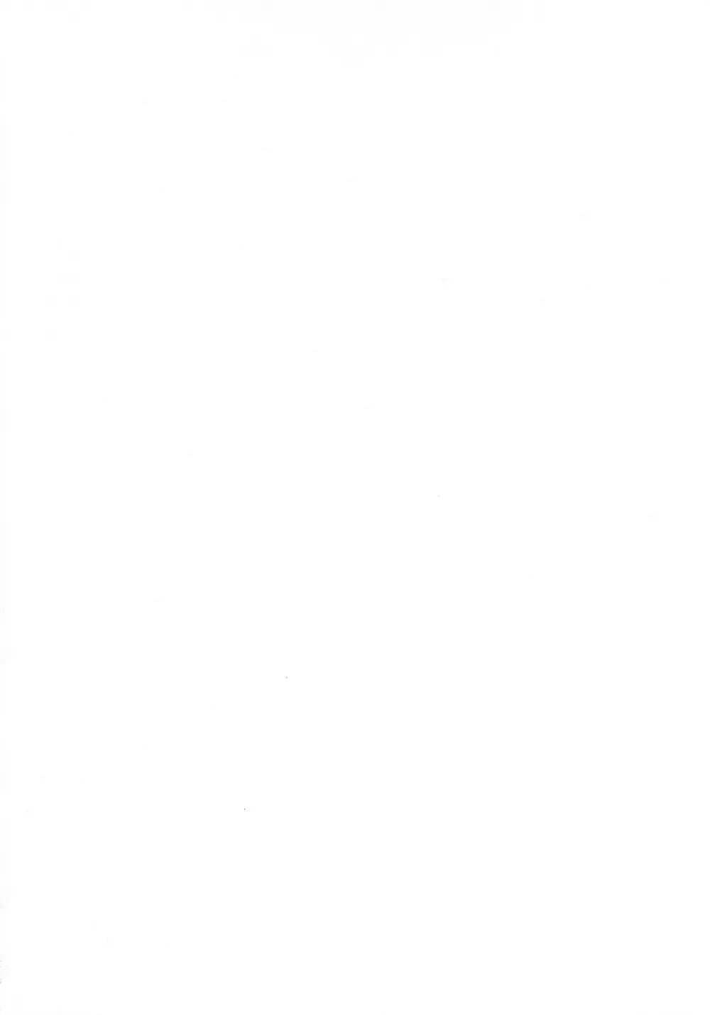 これでも私の御主人様 VOLUME:0 Page.2