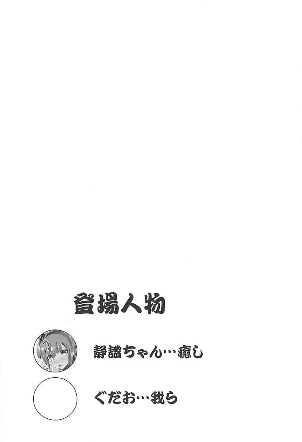 悠々~ゆうゆう~ Page.3