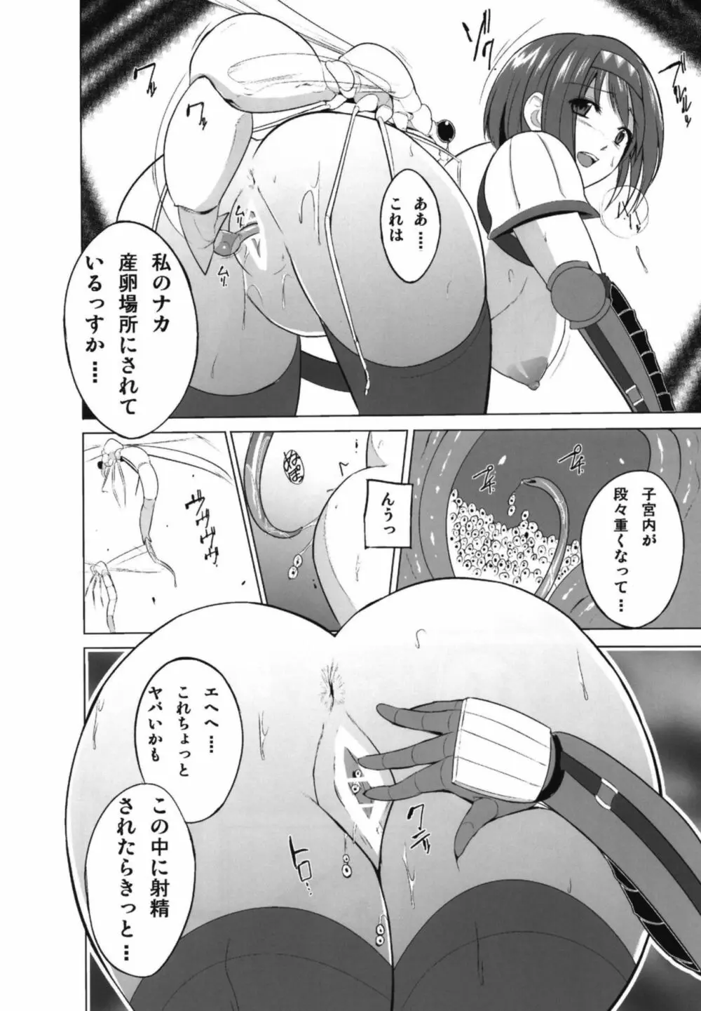 ダンジョントラベラーズ チエの秘め事2 Page.16