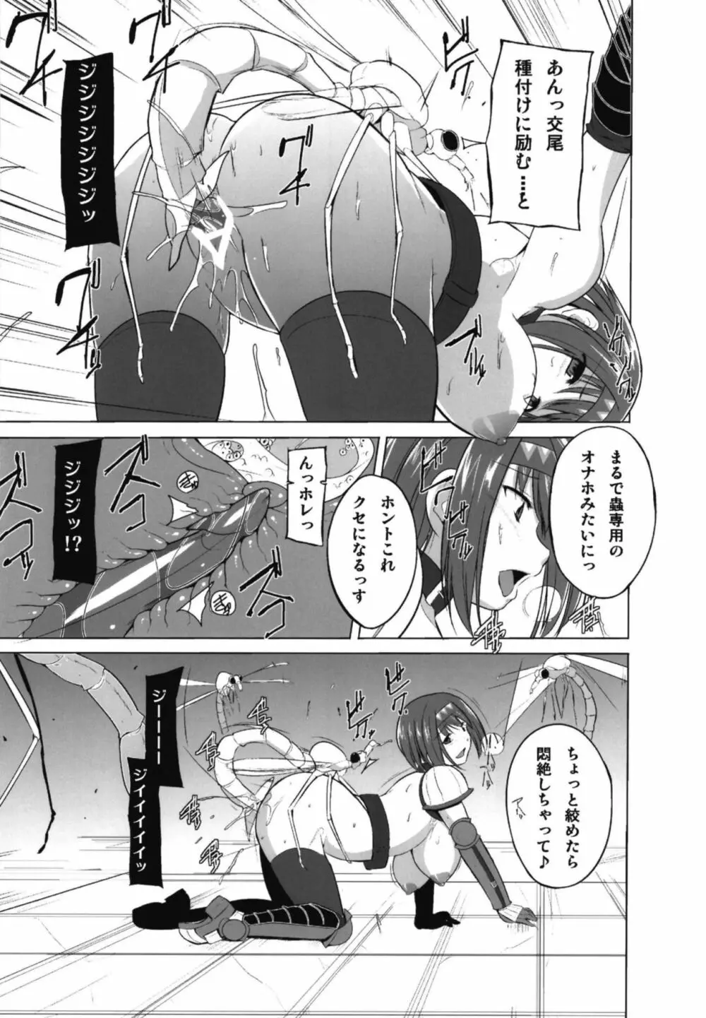 ダンジョントラベラーズ チエの秘め事2 Page.19
